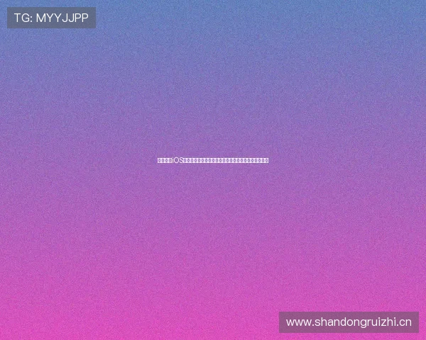 光速体育iOS下载安装指南及功能特色全面解析最新版安全获取详解 光速体育iOS下载安装指南及功能特色全面解析最新版安全获取详解