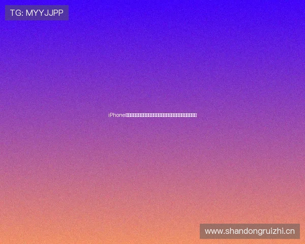 iPhone体育直播全面升级畅享高清赛事体验让你不再错过任何精彩瞬间