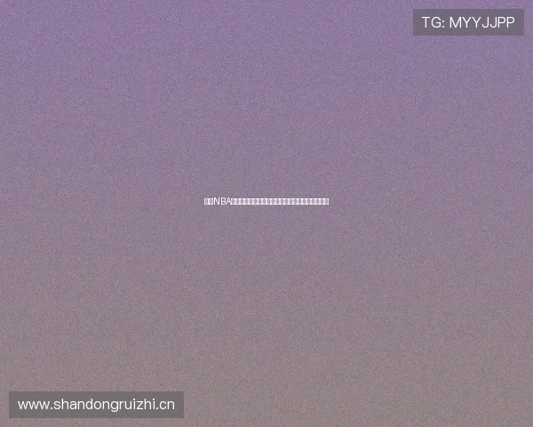 乐虎NBA直播免费高清观看带你实时畅享精彩赛事不容错过 乐虎NBA直播免费高清观看带你实时畅享精彩赛事不容错过