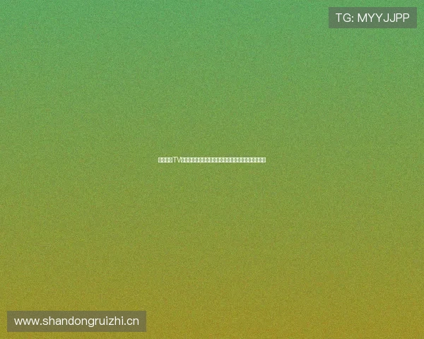 乐虎直播TV打造沉浸式体育赛事高清直播互动社区观赛新体验指南